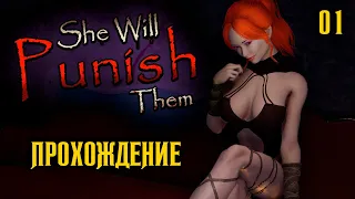 She Will Punish Them ► 01 ● Прохождение 18+ ● Огненный Суккуб