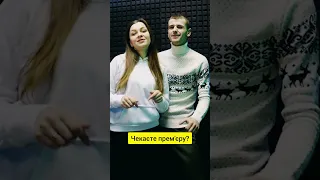 Шкурацький Віталій & Шкурацька Катя - Теплом гарячих сердець(СКОРО)