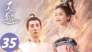 ENG SUB [Sword and Fairy 1] EP35 Xiaoyao sought Qilin Horn for Ling'er but backed to ten years ago