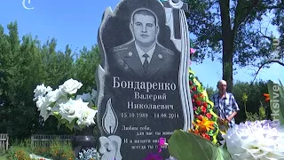 Новгород-Сіверщина відзначила 3 річницю з дня загибелі Валерія Бондаренка