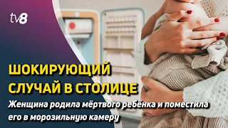 Новости: Шокирующий случай в столице /Громкие отставки в Украине /24.01.2023