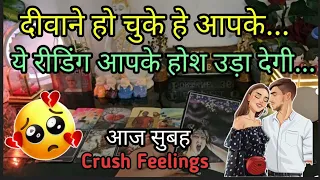 MORNING THOUGHTS 💔CURRENT FEELINGS OF YOUR CRUSH💕 NO CONTACT TIMELESS TAROT READING #viral