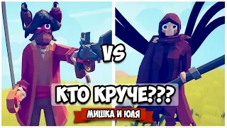 Totally Accurate Battle Simulator - САМАЯ МОЩНАЯ ФРАКЦИЯ в TABS, НЕЖИТЬ НЕ ПОБЕДИТЬ? в ТАБС