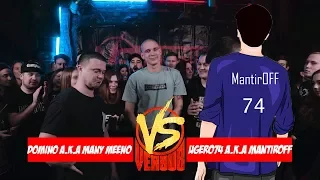 VERSUS BPM: Meeno a.k.a. Dom1no VS Ugero74 a.k.a MantirOFF