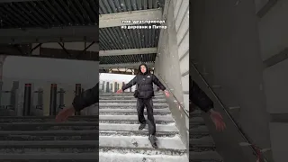 Пов: Друг приехал из деревни в Питер😂