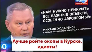 Надо выстраивать оборону! Скабеева не верит Байдену, он опять обманет, MLRS будет!