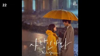 멜로망스 (MeloMance) - 사랑인가 봐 / 사내맞선 OST 스페셜 트랙