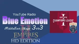 [AoE2]Blue Emotion #Ex3[Escape Champions League : MiddleEast Stage 3vs3]