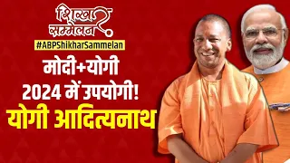 24 में PM पद से हिंदू राष्ट्र की चाहत तक, देखिए CM Yogi का धमाकेदार Interview | Shikhar Sammelan UP