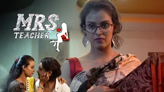 Mrs. Teacher | মিসেস টিচার | New Bengali Short Film | Purple Cineplex