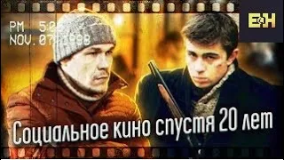 Станкевичюс смотрит ролик про фильмы "Брат" и "Дурак" с канала ПостРоссия