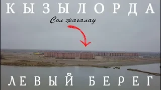 Қызылорда. Ең тыныш қала? Плюсы мен минустары.