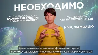 Паркинсон оорусу менен ооруган бейтапка жакындары кантип жардам бериши керек?