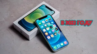 Iphone 12 в 2022 году