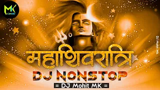 Mahashivratri 2021 DJ SONG NONSTOP - Shiv Ji NONSTOP - DJ Mohit Mk - Bhole Ki Barat NONSTOP