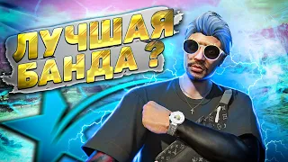 БАНДА - САМАЯ ЛУЧШАЯ ФРАКЦИЯ В ГТА 5 РП? | МНЕНИЕ ГОСНИКА О БАНДЕ  В GTA 5 RP