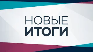 Дебаты Порошенко и Зеленского, восстановление Нотр-Дама и беспилотные автомобили / Новые итоги