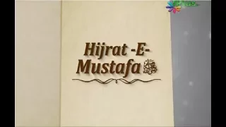 Hijrat E Mustafa, Adv Faiz Syed, Part 1