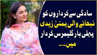 'Meerub' is a very mature character, don’t misinterpret it - Yumna Zaidi #terebin #wahajali