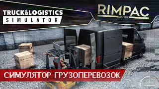 Truck and Logistics Simulator _ Обзор  Симулятор грузоперевозок по сети