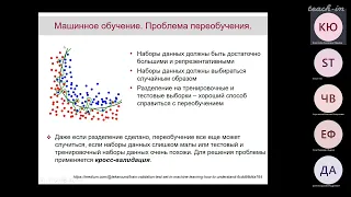 Коротеева Е.Ю. - Мат.основы анализа данных физического эксперимента - 13.Обработка больших данных