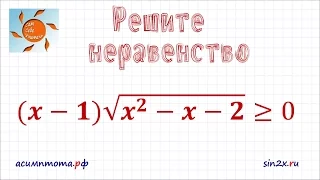 Иррациональное неравенство #7