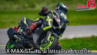 Yamaha championship 2023 Thailand Circuit รุ่น Yamaha X-Max ST