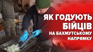 🔥БАХМУТ. ЧИМ ГОДУЮТЬ ВІЙСЬКОВИХ ЗСУ