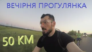 50 КМ на велосипедах - вечірня прогулянка за Львів (GoPro Hero 4)