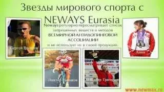 Выгодные покупки. Часть 1. Neways (Modere) 30.07.2023