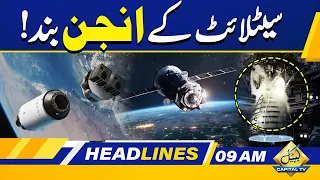 Satellite's Engines Shut Down! | 9am News Headlines | 7 May 2024 | Capital TV