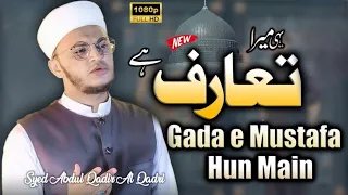 New Naat | Yahi Mera Taruf Hai Gada-e-Mustafa Hun Main | Syed Abdul Qadir Al Qadri #naat #youtube