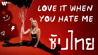 [Sub Thai] Love It When You Hate Me (feat. blackbear) - Avril Lavigne