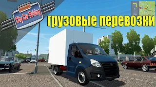 CITY CAR DRIVING + РУЛЬ●ГРУЗОВЫЕ ПЕРЕВОЗКИ НА ГАЗЕЛЬ NEXT