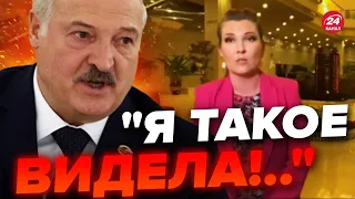 🤡Ой! Скабєєва ТАК спалилась! / ЛУКАШЕНКО грозиться ВИВЕЗТИ В ЛІС / Казахстан ПОСЛАВ Путіна