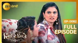 Dilan De Rishtey - Full Ep - 82 - Gurman, Maninder, Shaminder - Zee Punjabi