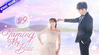 【Multi-sub】Taming My Boss EP29 | Xing Fei, Jevon Wang | CDrama Base