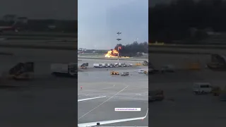 Самолет горит в аэропорту «Шереметьево» в Москве