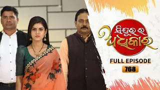 Sindurara Adhikara | Full Ep 768 | 06th Dec 2022 | Odia Serial – Tarang TV