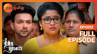 கையும் களவுமா மாட்டியாச்சு 🤣 ஜெயில்ல களி Confirm | Seetha Raman | Latest Full Ep 312 | Zee Tamil