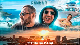 THE E.N.D Мой новый Прицеп! Поездка к морю!