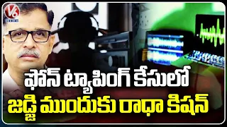 Phone Tapping case  EX DGP Radha Kishnan To Be Produced In Front Of Judge At Kompally | V6 News