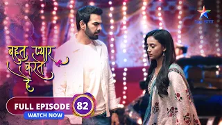 FULL EPISODE-82 | Bohot Pyaar Karte Hai | Kya Zoon degi Ritesh-Indu ko shaadi ki manzoori?