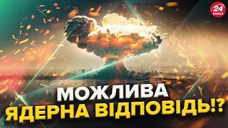 Уражено УНІКАЛЬНУ станцію Путіна! / РФ готує СТРАШНУ ВІДПОВІДЬ? / Яким буде КУРС ГРИВНІ