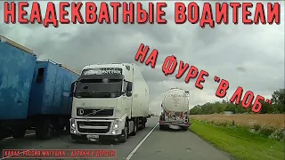 Неадекватные водители и хамы на дороге #531! Подборка на видеорегистратор!