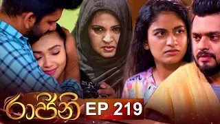 Raajini (රාජිනි) | Episode 219 27th January 2023