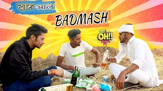 दारू आले बदमाश 😜 || Star Balak ||  New haryanvi comedy video || Star balak comedy