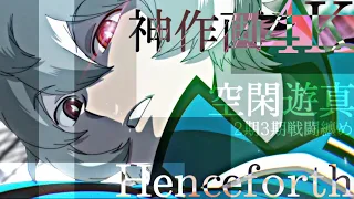 ２期３期【空閑遊真】戦闘シーン纏め-ワールドトリガー MAD【Henceforth】