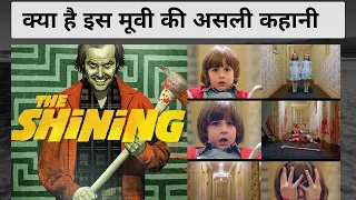 क्या है इस मूवी की असली कहानी | Real story of The Shining Movie | BOTS Horror podcast