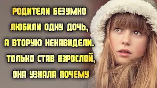 Родители безумно любили одну дочь, а вторую ненавидели. И только став взрослой, она узнала почему...